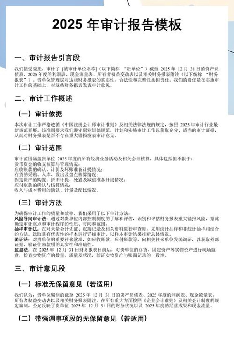 甘肃会计师事务所